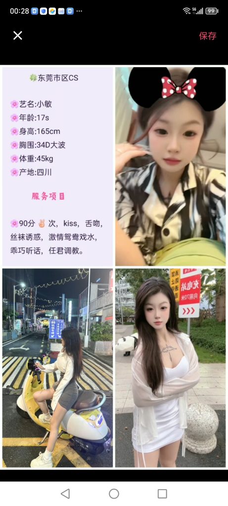 南城