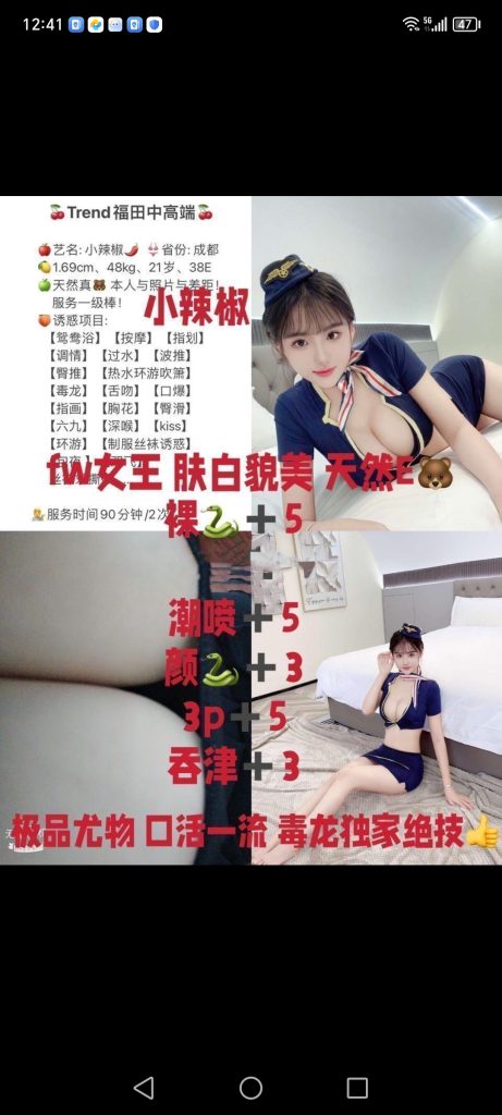 福田