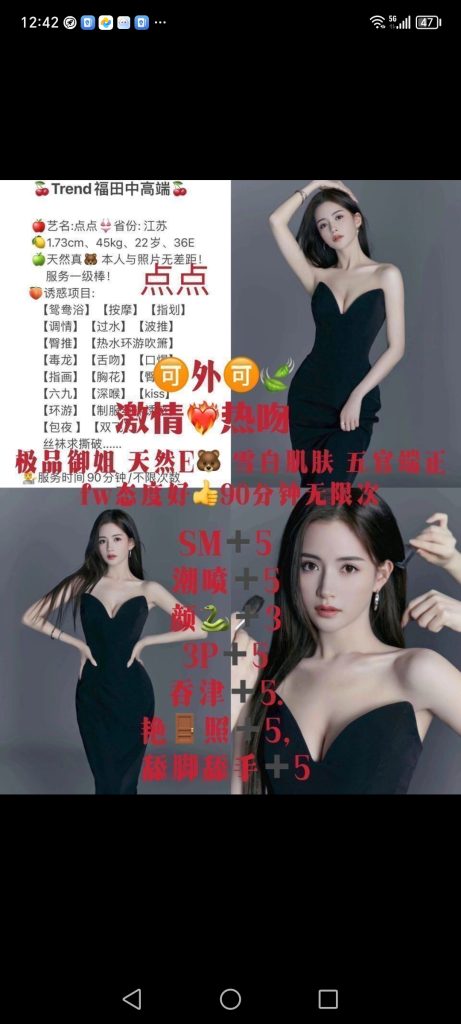 福田