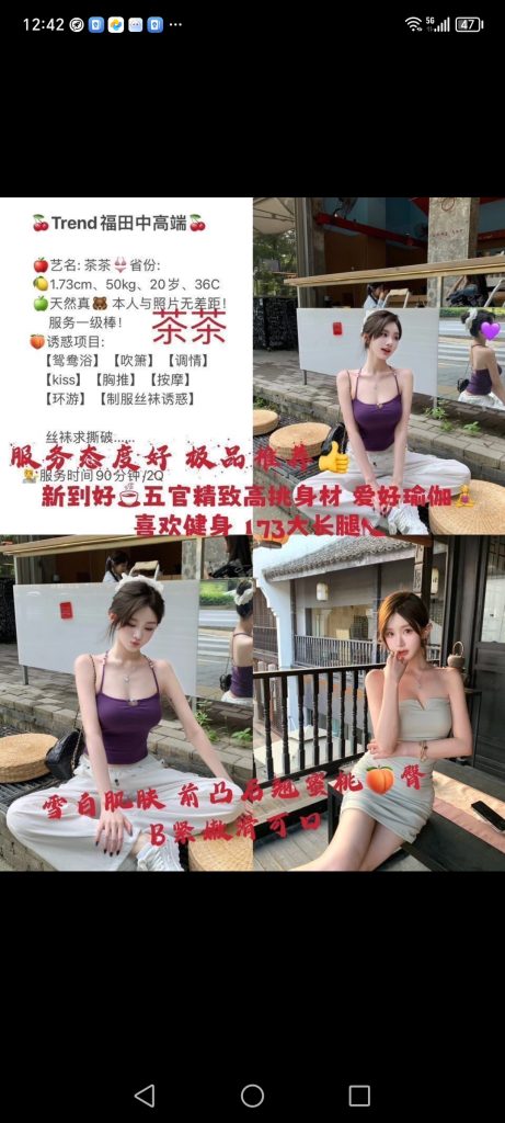 福田