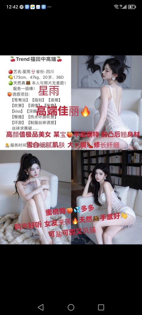 福田