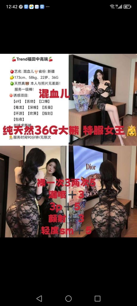 福田