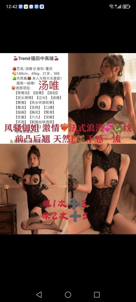 福田