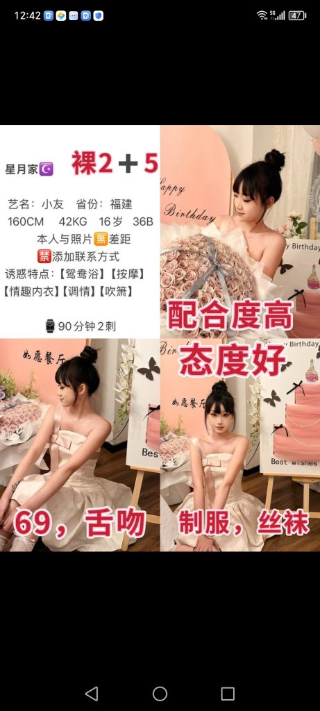 福田