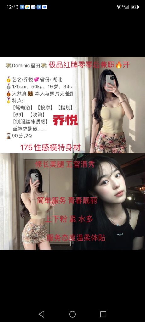 福田