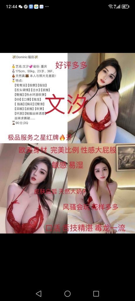 福田