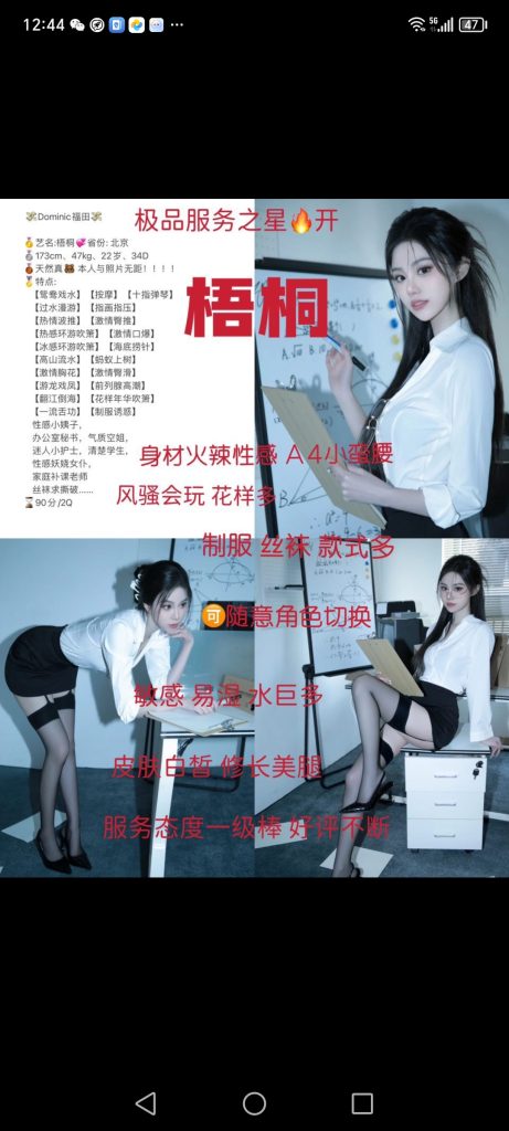 福田