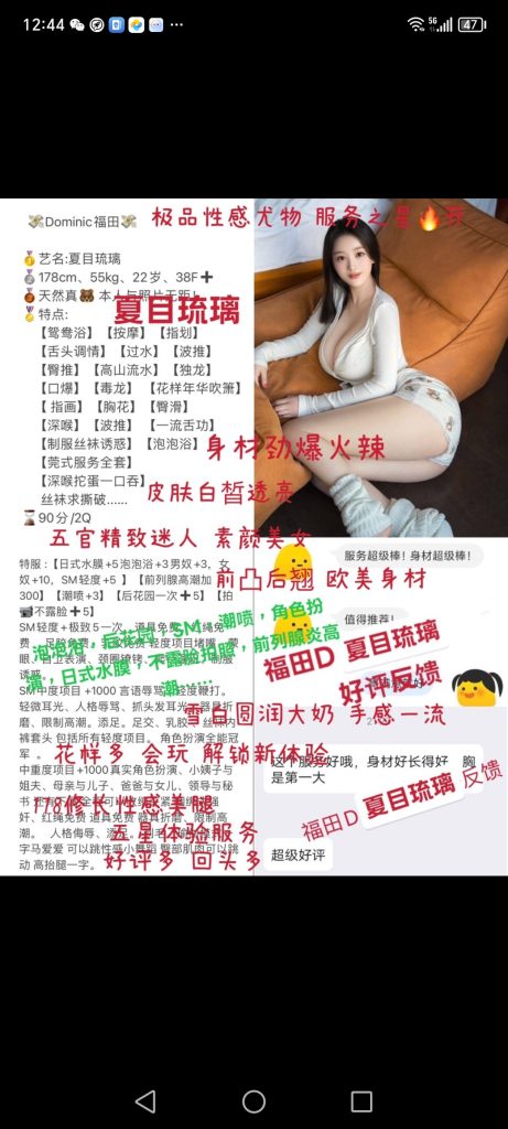 福田